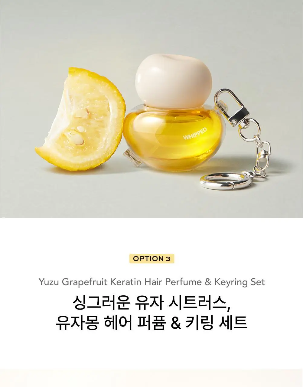 [NEW/키링증정] 휩드 쥬이시 헤어 퍼퓸 15ml + 키링 기획 (3종 중 택1) 상세페이지 14